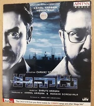 MovzMusicals999's tweet photo. #17YearsForEenaadu
Telugu Remake of National Award winning hindi film #AWednesday.
#VenkyMama as police officer in Telugu version.
#Eenaadu Audiocd/DVD @adityamusic
@shrutihaasan musical
@ikamalhaasan @VenkyMama @ChakriToleti @RKFI https://t.co/jxs5kR4aEX