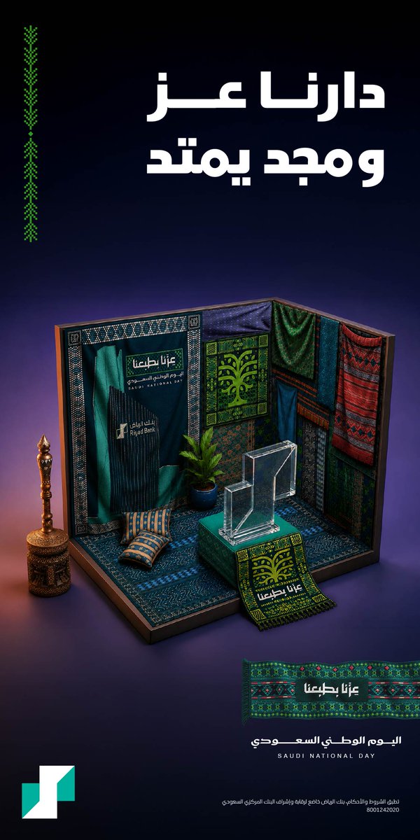 RiyadBank's tweet photo. دارنا عز 
ومجد يمتد 🇸🇦 

#اليوم_الوطني_السعودي_96 https://t.co/BpTwFDbIh4