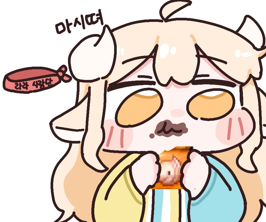 hodumileu's tweet photo. 우우우! 쌀쌀쌀! https://t.co/QFmS3en2v8
