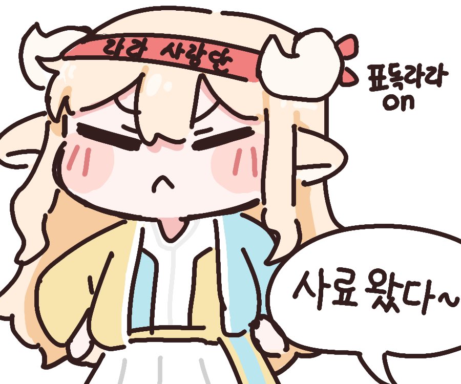 hodumileu's tweet photo. 우우우! 쌀쌀쌀! https://t.co/QFmS3en2v8