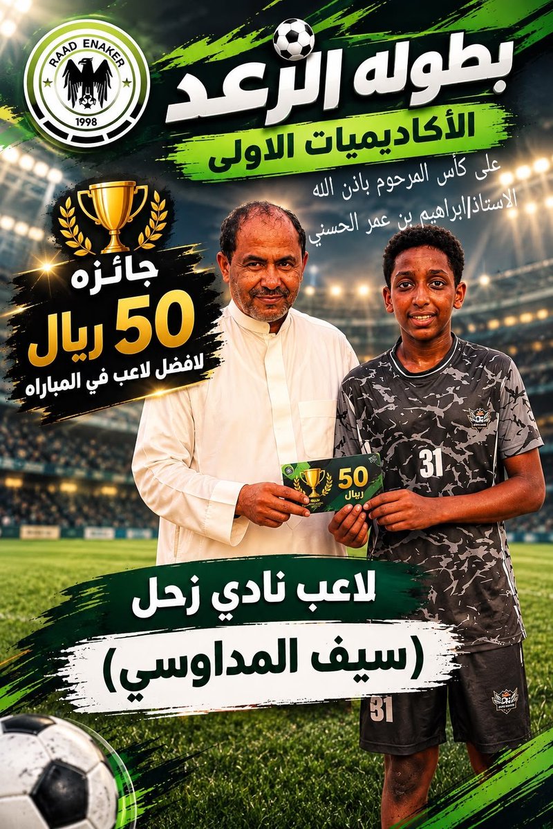 alrad_1's tweet photo. جائزة أفضل لاعب بالمباراة https://t.co/GPOsMwRVRn