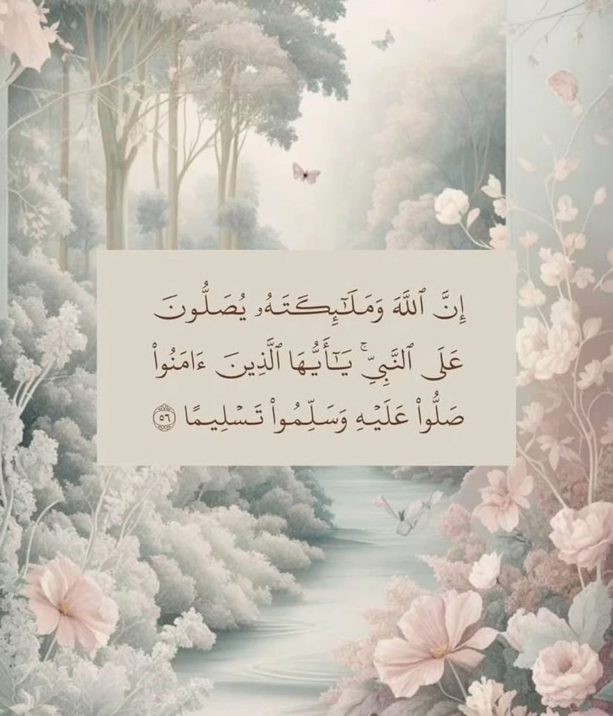 27_amany's tweet photo. قال تعالى 
﴿ إن الله وملائكته يصلون على النبي 
يا أيها الذين آمنوا صلوا عليه وسلموا تسليما ﴾
ٰ
اللهُّم صلِّ و سلّم على نبينا محمّد ﷺ..

#ليلة_الجمعه 
#يوم_الجمعة 
#ساعة_استجابه 
#اللهم_صل_وسلم_على_نبينا_םבםבﷺ https://t.co/kr5maenw9P