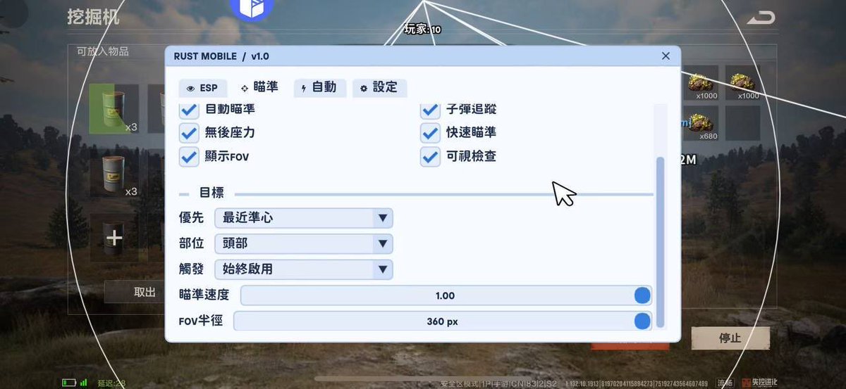 BalramMaha62711's tweet photo. 失控进化-Rustmobile自瞄/追踪
📅9.17 反馈
支持iOS12-27全系统
安装方式：全能签、轻松签、万能签、巨魔等
功能：领地透、自动拾取、无后、追踪、自瞄、绘制、射线、信息、盒子、过直播等 https://t.co/rDBTyiLyvK