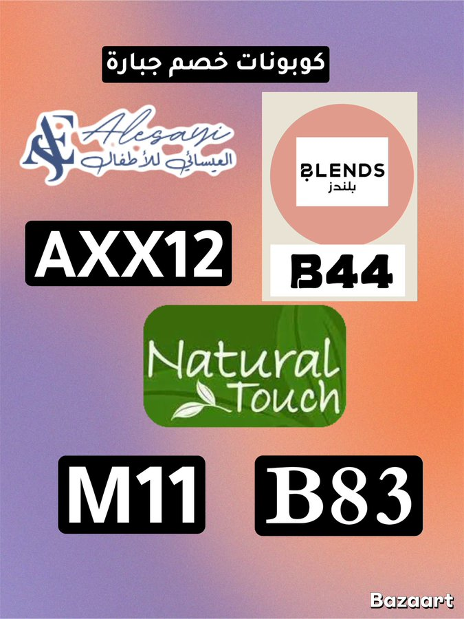 tllllsg's tweet photo. جبت لكم كودات خصم قوية بمناسبة عودة المدارس 🧡🌱
من تطبيق بلندز:
كود الخصم: B44
+ كوبون خصم من تطبيق العيسائي للأطفال ( AXX12)
(يعطي خصم على الخصم الأساسي)
وخصومات ناتشورال تاتش ( M11 ) الحقوها بسرعة 👏
ما تفوتون الفرصة! https://t.co/SYUpbIlkk8