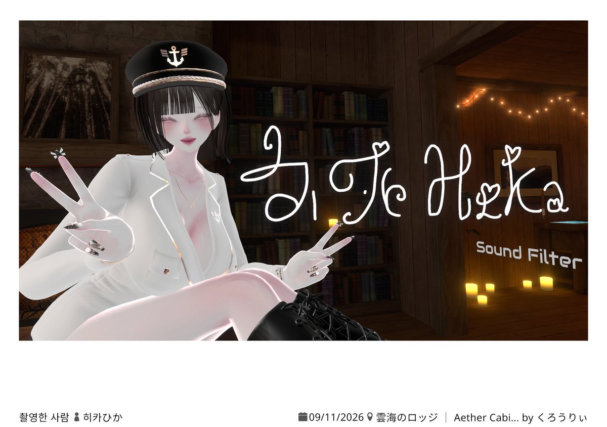 heka_VRC's tweet photo. 2026.09.11~2026.09.18 📸💫 https://t.co/KJE4b8WItc