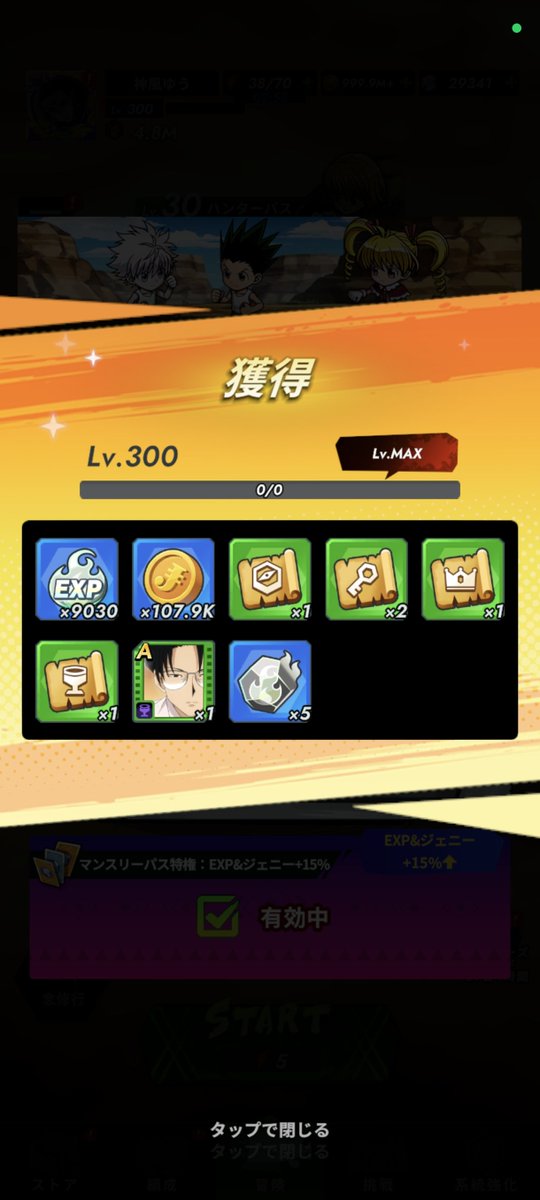 Floweryou1919's tweet photo. ネンサバ300レベル上限値なのね（泣）
exp入らないは、酷いな。
しかもスタミナ無限に回復できるようになったみたいだし、古参で無課金、微課金はもう終わり😖唯一勝てるのレベルだけ(レベルでなんとか張り合えてた)だったから課金勢にはワルハンはもう勝てません。
古参、大事にしてくれ https://t.co/XPg47JIQva