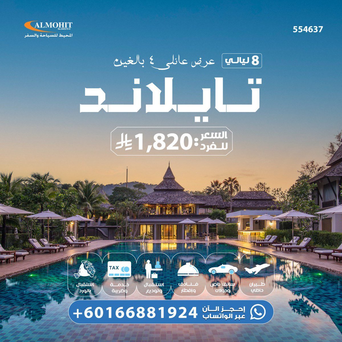 TaifAlfifi's tweet photo. اجمل المناطق في تايلاند
فنادق تايلاند السياحة 
السياحة في تايلاند 
المنتجعات السياحية في مدينة تايلند
افضل الاماكن السياحية في بوكيت
سياحة تايلند
السياحه في تايلاند
افضل الاماكن في تايلند

#رحلة_المليون57
#اصاله_في_سوريا https://t.co/Xx3Fj1JHiW