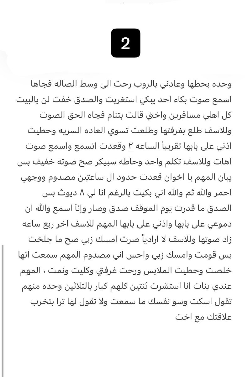 seham__300's tweet photo. نوف من الرياض.... قصه حقيقيه https://t.co/6ZB35lSdP6
