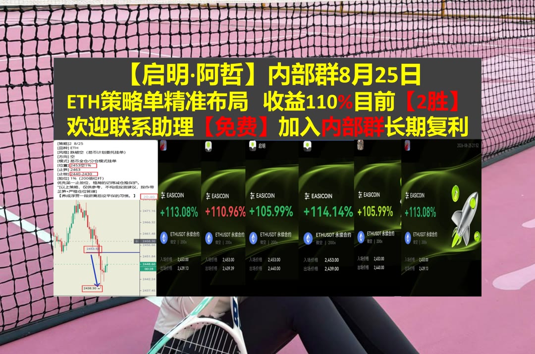MelitaStepkj's tweet photo. Idleness is the root of all evil.
不想单靠感觉看盘？关注行情逻辑。币赚🩹九哥🏩派网🆒山寨
ip😝市场波动性😒数据加密📌场外交易
ETH 加密货币 OKX  免费合约跟单社区👉 @fzy988 👈 https://t.co/OlnvpEP90p