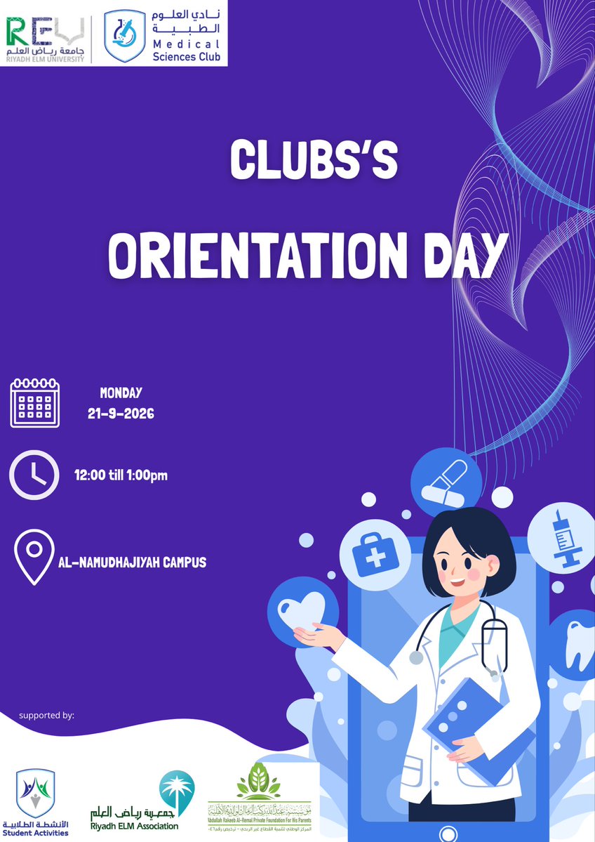 REU_CAMSCLUB's tweet photo. يسرّ نادي العلوم الطبية بـ #جامعة_رياض_العلم
دعوتكم لحضور يوم التعريف بالأندية

اكتشف شغفك، تعرّف على اهتماماتك، وكن جزءًا من مجتمعنا  حيث الفرص، التجارب، والأنشطة التي تصنع فرقًا 💜

انضم إلى نادي العلوم الطبية وابدأ رحلتك بالاكتشاف و التعلم والتطور 🪥 https://t.co/l7TTrXnKQ1