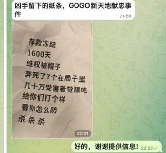Israelwaronhama's tweet photo. 广东番禺新天地"随机"刺伤事件在网上被诡异封杀，网上流传: 数十万人私人存款四年前被银行爆雷"冻结"，多人以命追讨仍无果，一些上访者被打死，凶手针对疑似官家家属(网上称时髦漂亮)，两天解决问题，冻结款迅速被退回，大批人感谢凶手。

网上流传当年银行爆雷原因是官二代卷走大量银行资金所致。 https://t.co/7EiG4zsU3D