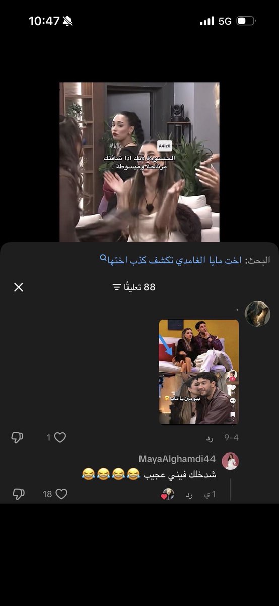 00034Yyy's tweet photo. على كرهي الشديد لاسيل بس وش ذا التناقض يامايا لا تتدخلون فيني بس سبو اسيل وانا بسوي ريبوستات وانتقدها معليش وش الحركات ذي علما اني اسيل اكرها كرن العمى https://t.co/Xy4Dy51QxP