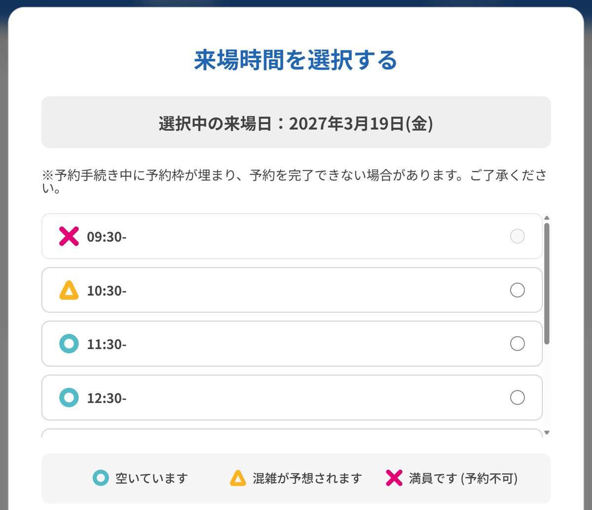 pack_man_d's tweet photo. 9/18深夜2時頃オープンした花博チケットサイト。
開幕日の朝イチ9時半入場枠は瞬時に満枠！
シャトルバスも朝の往路2枠、夜の復路2枠は4駅共に満枠！
画像は深夜4時頃のスクショです。
#GREENEXPO2027 #グリーンエクスポ2027 #国際園芸博覧会 #横浜園芸博 #横浜花博 #瀬谷 https://t.co/zDPJo0UyXq