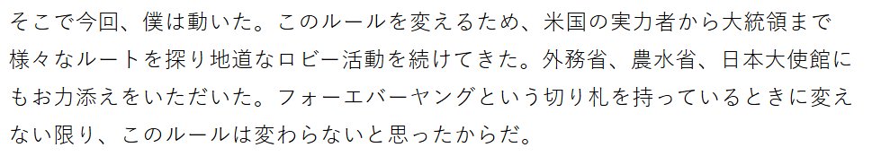 keiba_info_club's tweet photo. 矢作芳人

日本馬に不利なルール撤廃のため、日米両政府を動かそうとしていた

欧州馬は事前に3回の検査を受ければ米国内を自由に移動できるのに対し、日本馬は競馬場内の検疫厩舎に滞在する必要がある

このルールを変えるため、米大統領から日本の省庁まで働きかけたとのこと
https://t.co/0IWwV9C63f