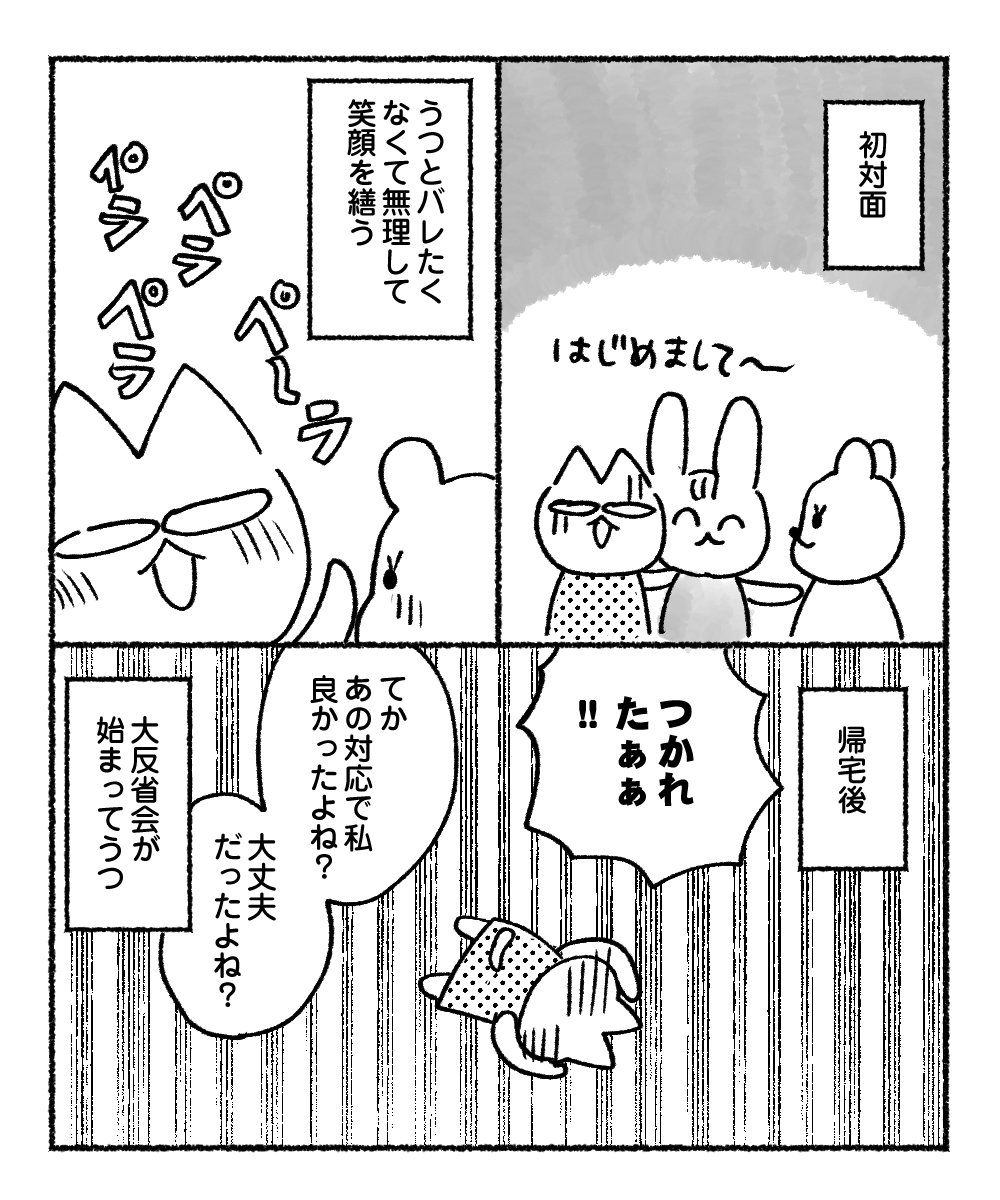 chisato_ot98920's tweet photo. うつとバレたくなくて多弁になる
#うつ病あるある https://t.co/V6po1rE142