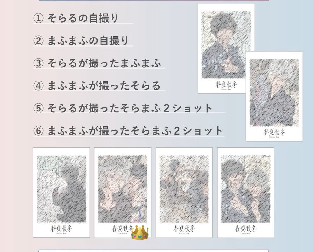 yu71954061's tweet photo. After the Rain AtR 春夏秋冬　アルバム　CD  自撮りチェキ風カード　チェキ　トレカ　交換

譲）画像1枚目　
④🤍が撮った💙　×2
アニメイト特典缶バッジ（チェキ1枚に対して1点まで+でお付け可能です）

求）画像2枚目　👑
⑥🤍が撮った2ショット　×2

1点〜でもお気軽にお声掛けください🙇‍♀️ https://t.co/11iQQ1UCPQ