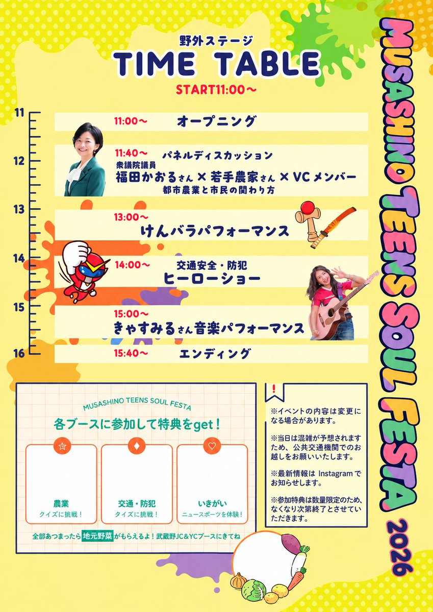 wwmedia_mg's tweet photo. 今年も出ます きゃすみる
武蔵野 TEENS SOUL FESTA
会場はなんと井の頭公園！
ヒーローショー&amp;音楽ステージ
お楽しみに！ https://t.co/3QetU1P4ZO