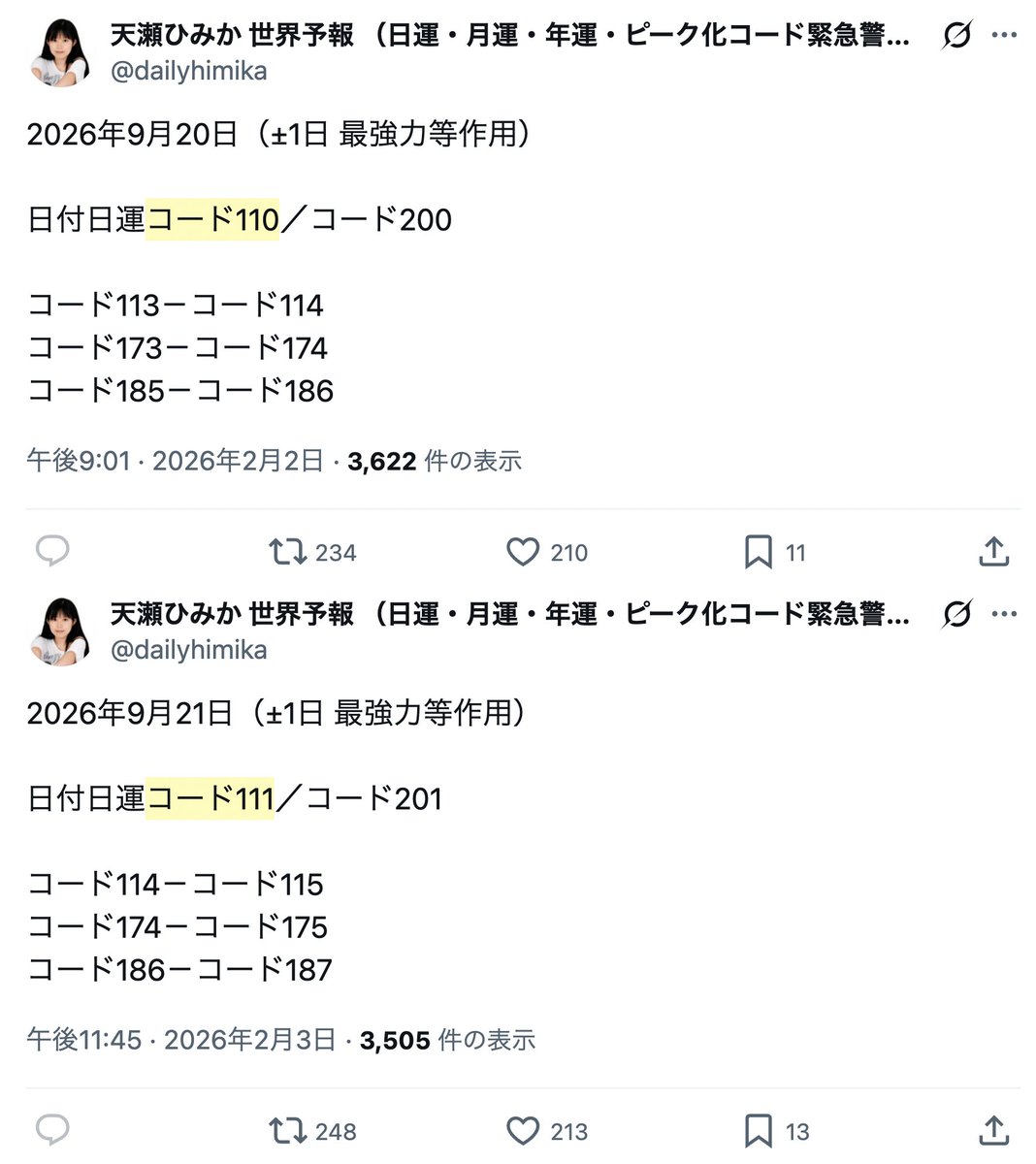 amasehimika147's tweet photo. 週明け20日から21日に関東に接近すると予想される台風25号ですが、その両日の日運には、激甚災害に指定される見込みになった令和8年8月千葉豪雨が発生した日と同じ日運コード110とコード111が来ています。危険。

大型の台風25号(ドゥージェン)　シルバーウィークに関東接近
https://t.co/TNsFubc01E https://t.co/21nRXrk3i4