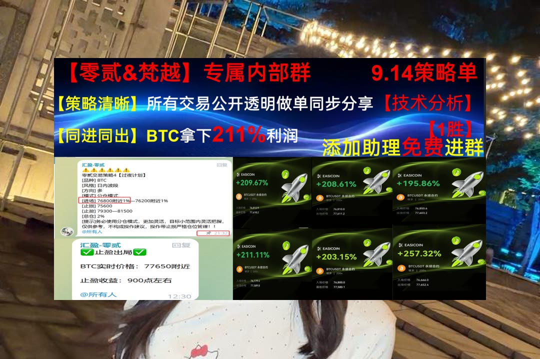 ShaylaMirsk8qm's tweet photo. If I had a single flower for every time I think about you, I could walk forever in my garden.
BTC、ETH走势出现变化？跟踪市场趋势与盘面表现。tg合约交流群🙈山寨币🆒[quote]星辰社区🚻芝麻开门
买入📅公司注册📲金融⏫版权保护
比特币 以太坊 币圈 免费合约跟单社区👉 @fzy988 👈 https://t.co/65gv2vs9a3
