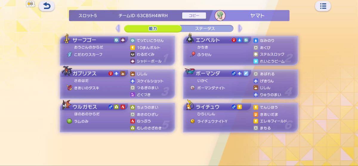 TS38_38ST's tweet photo. 供養
エンペルト楽しかったけどやる事見えてるし、上手い人には通用せんかった印象
最終はサフゴに🎈、何かしら仕事する珠ミミッキュでどうにか5連勝
HB蛾とHB🐀の調整だけいじってこれが刺さればノンストレス2タテで🏳️多かった
MVPはHBネズミのまもると⚡️フィールド採用 https://t.co/AvPurbqHBZ