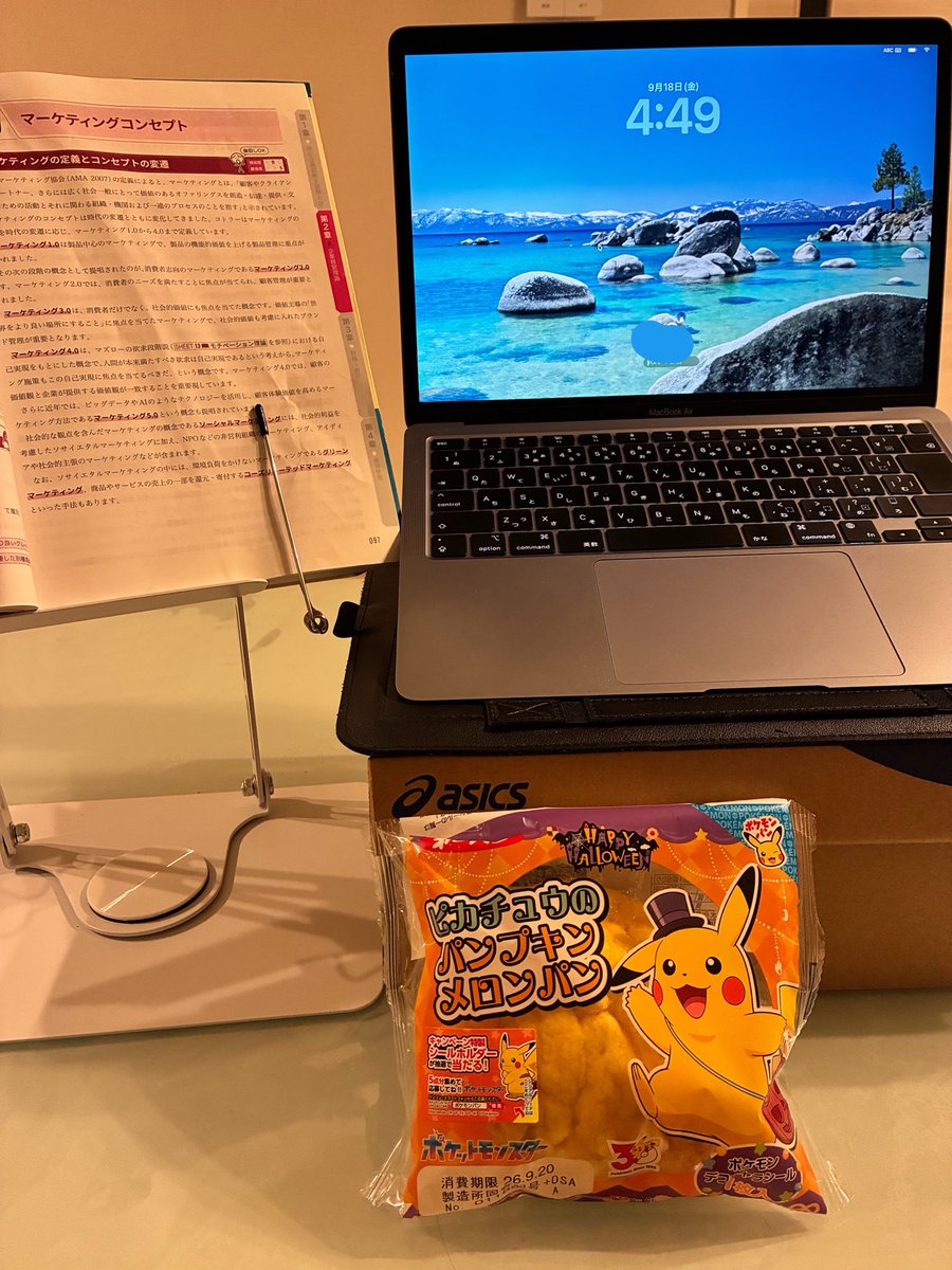 A_FEEE10's tweet photo. 【勉強】
今日はマーケティングコンセプト
集中して過去問解きまくります😤

最近ポケモンシール集めにハマっています🫶ピカ&amp;イーブイきた🤩

#中小企業診断士
#ポケモンシール https://t.co/3dazuAJao8