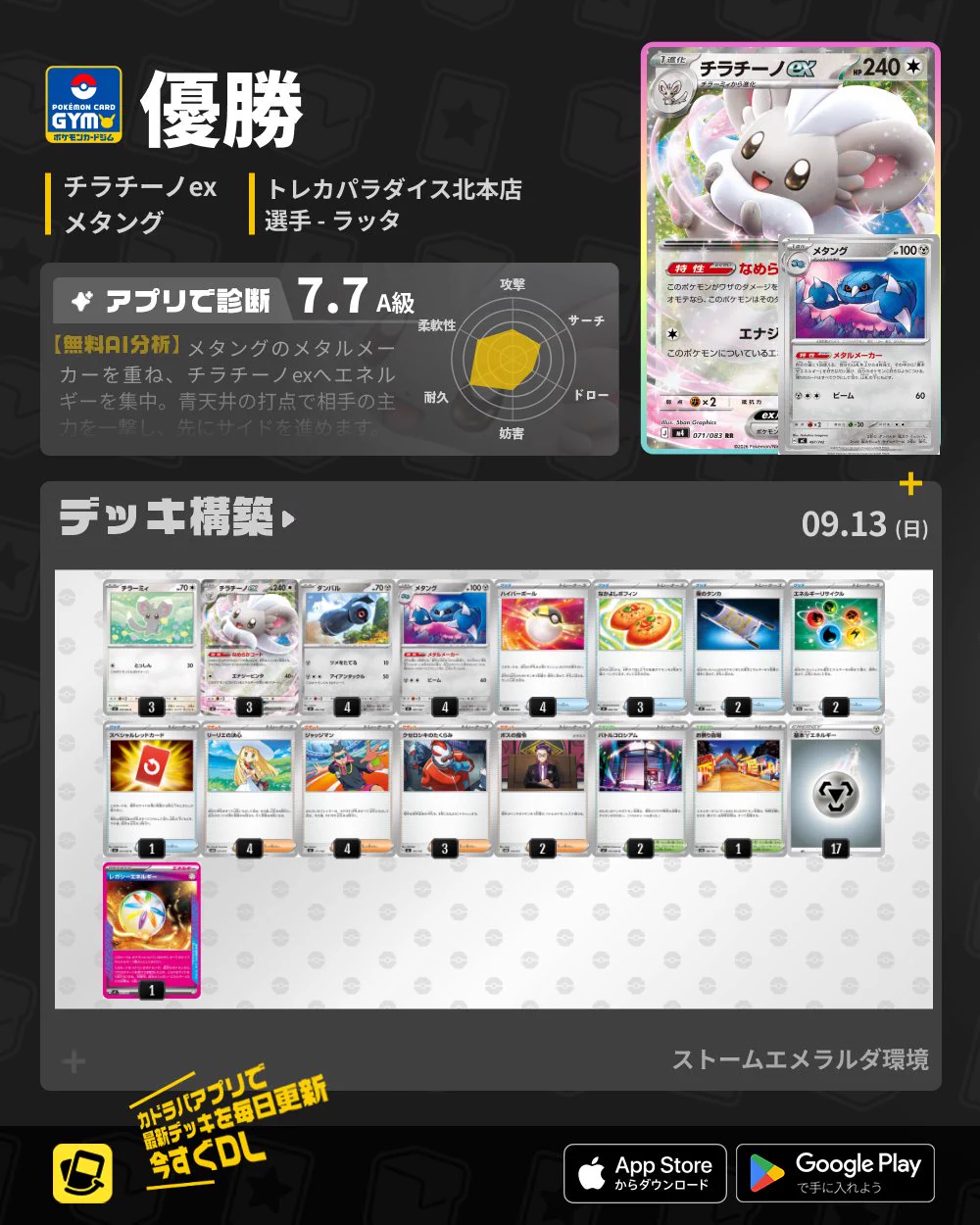 カドラバ【公式】 on X: 
