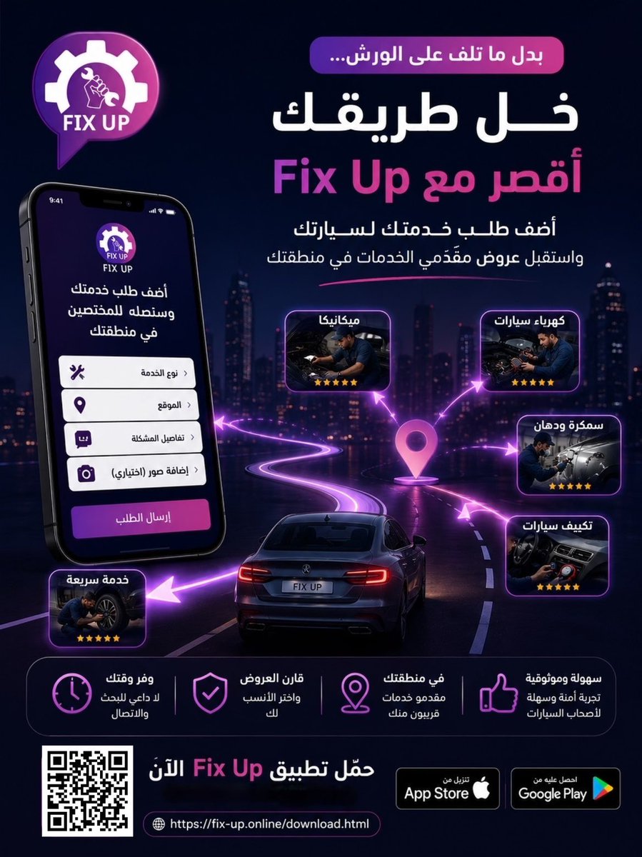 Cimue3's tweet photo. #FixUp_صناعيه_بجوالك https://t.co/Po5YASW0cC