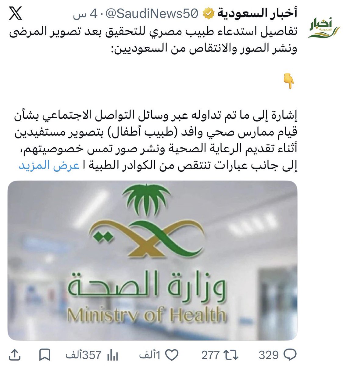 Hd_2oo's tweet photo. @kuwaitcty @16wdzsob تم القبض https://t.co/JUFQMmS9LV