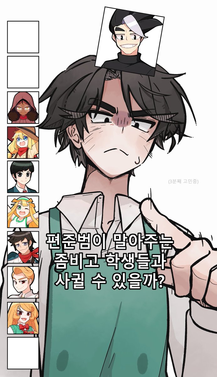 Nuj_T0's tweet photo. 1위에 넣기엔 평생 놀림감이고 
10위에 넣을 정도로 싫은 건 아닌데 
그렇다고 2위에 넣으면 좋아하는거 같잖아 https://t.co/fvYKLJpyHY