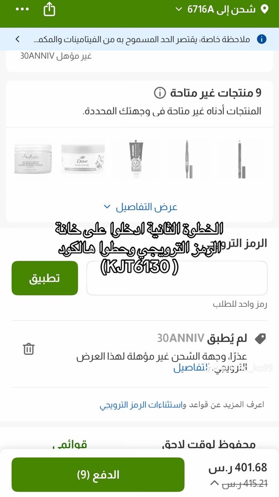 i7iii_i's tweet photo. @rahiiba ما أسامح اي وحدة كانت تعرف هالعرض وما قالت لي عنه https://t.co/UH7JDxeNC5