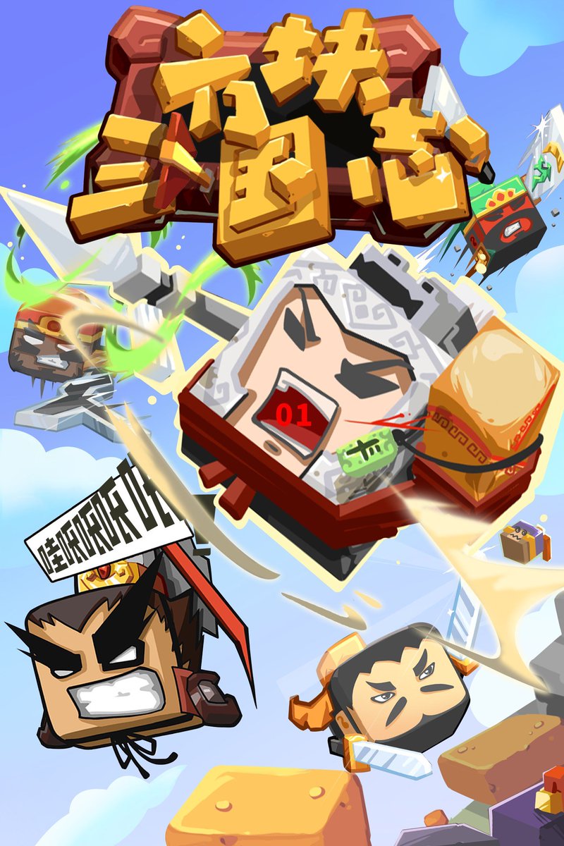 XCTdotLIVE's tweet photo. FREE GAME ALERT:

Blocky Three Kingdoms: Parkour (方块三国志：跑酷) 

https://t.co/TxcIAblycT https://t.co/zV44HX9BR2