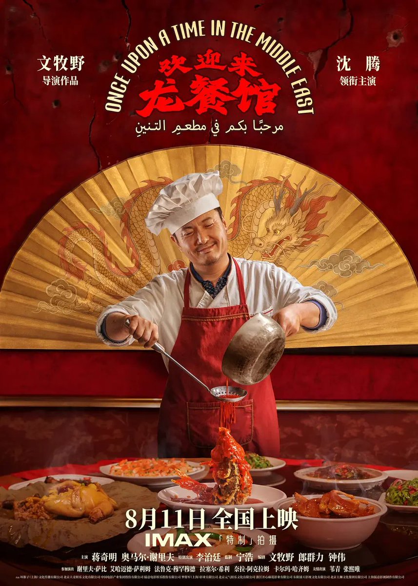 SupermarioEmre's tweet photo. 《欢迎来龙餐馆》超清4K未删减资源

HD超清资源《欢迎来龙餐馆》最新完整版超清资源，免费分享！网盘电影资源（4K超清1080p）在线观看！ #欢迎来龙餐馆

度：https://t.co/cLiSQmRtNk
提取码：6666 https://t.co/DNFfw7PSy5