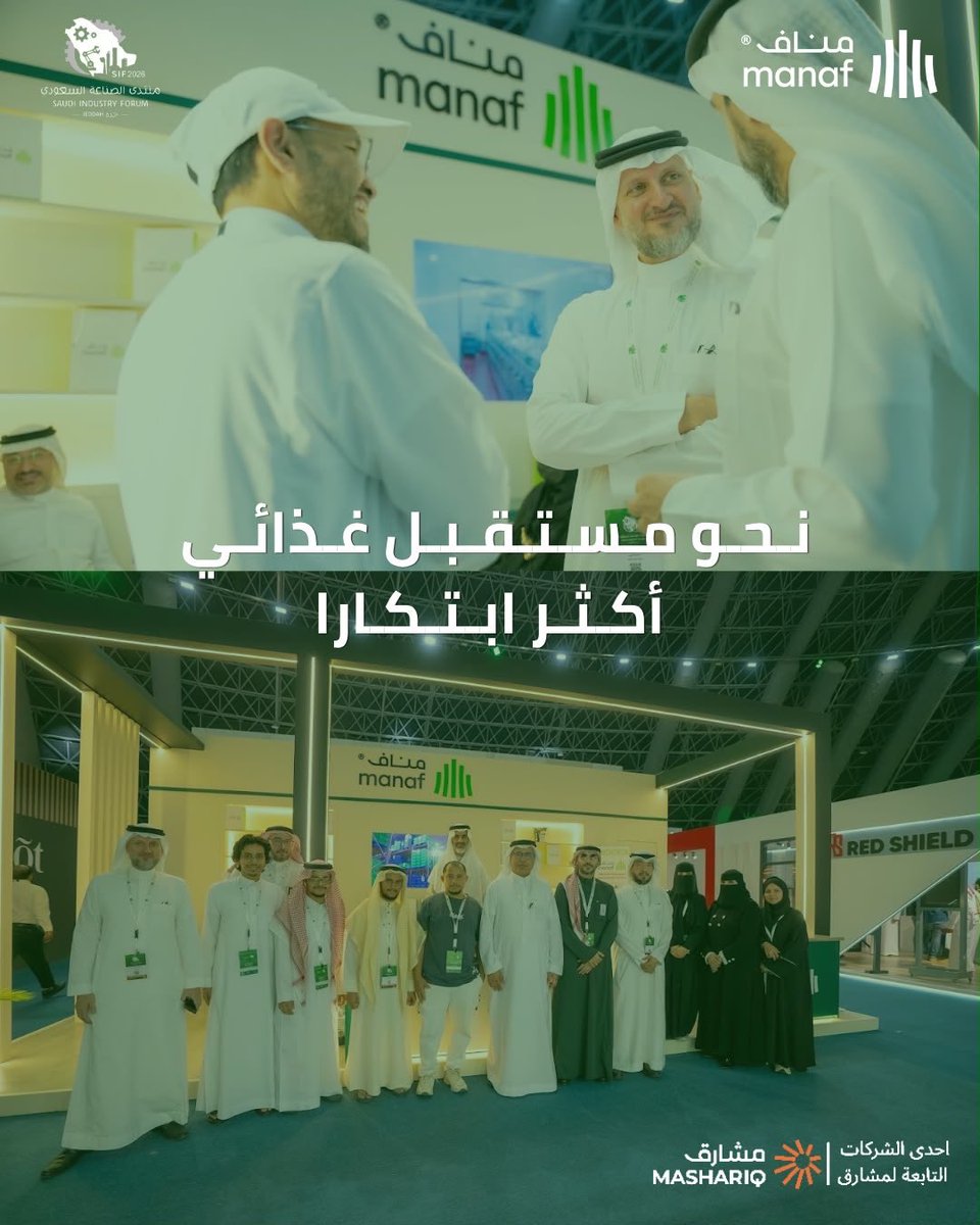 Manaf_food's tweet photo. نختتم مشاركتنا في منتدى الصناعة بعد أيامٍ حافلة باللقاءات والحوارات واستعراض حلولنا الغذائية المبتكرة.

شكرًا لكل من زار جناح مصنع مناف للأغذية وشاركنا هذه التجربة.
نلتقي دائمًا لنواصل صناعة غذاء المستقبل. 💚 https://t.co/K92cq7LMuy