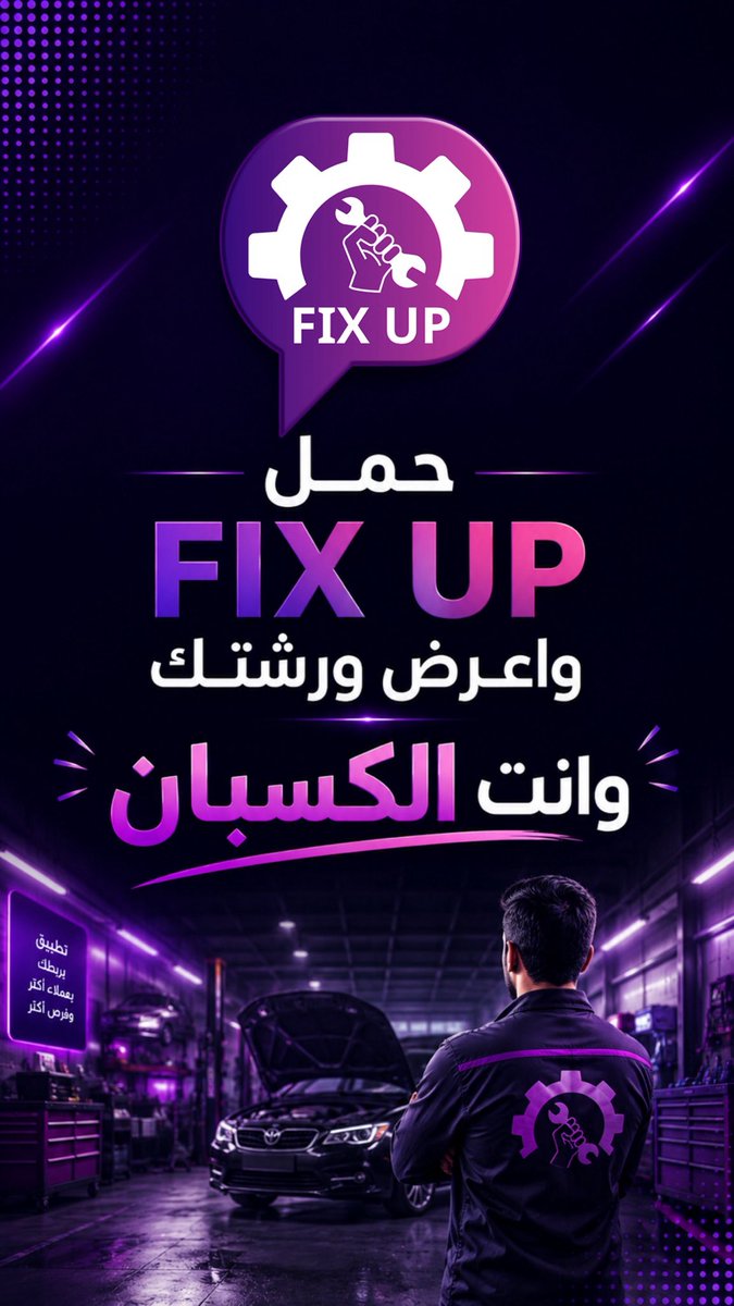 Cimue3's tweet photo. #FixUp_صناعيه_بجوالك https://t.co/VpFM75O0CM