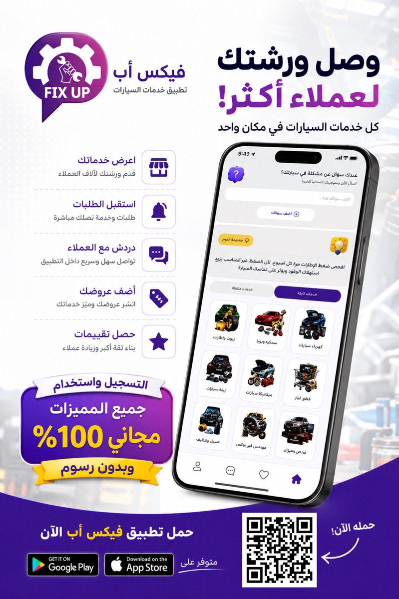 Cimue3's tweet photo. #FixUp_صناعيه_بجوالك https://t.co/hSaNGYdfLw