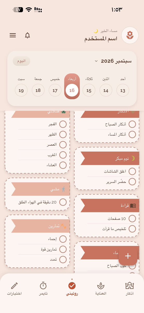 l9ll_0's tweet photo. حبيييت هالبرنامج لترتيب المهام وانجازها اسمه " روتيني " مرتب مره❤️ https://t.co/Fed2xydLUt