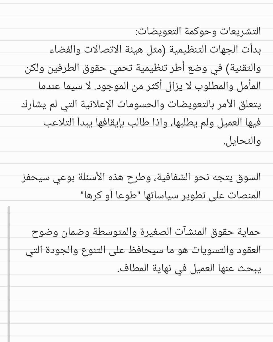 i_abuzeed's tweet photo. @Al_salamah https://t.co/aBRLTGATrv