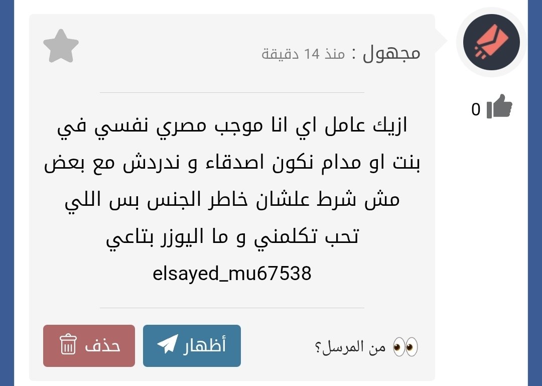 wolfndz's tweet photo. لرسائلكم ومصارحتكم بكل سرية..🔒
https://t.co/jtoh6ScTlf https://t.co/I1x8EXRkQm