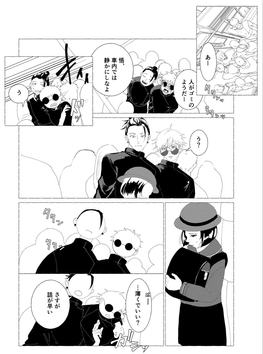 NTKWysn's tweet photo. 満員電車乗ることないだろうけど、こういうことあったらっていうやつ
モブでます https://t.co/SMEXwcyuzV