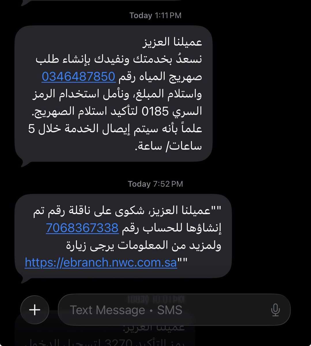 be89c33735264b5's tweet photo. @swa_care @nwc_media @NWCcare 

١٠ ساعات من الانتظار ورفع شكوى والتواصل مع الرقم المجاني ولا يوجد رد او حل 

الاضرار الناتجة من عدم توصيل المياه من يتحملها https://t.co/k3ZpyDpKyO