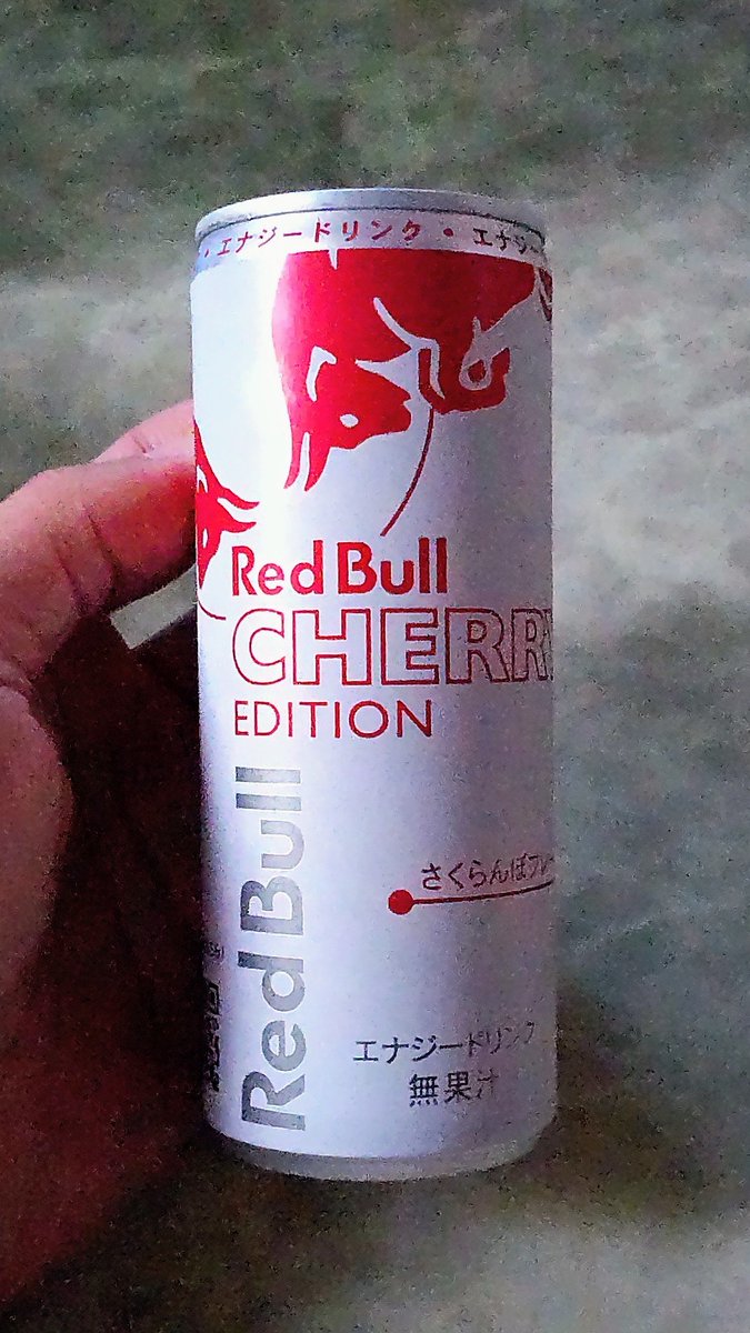 nobuy1974's tweet photo. #今日は飲むまいと思ったが
#RedBull
#CHERRYEDITION
朝からRedBull飲む😆
(/◎＼)ｺﾞｸｺﾞｸｯ…(*>∀<*)ﾌﾟﾊｰ✨

#GiveYouWings
#翼をさずける
((ʚ(  ˙꒳​˙)ɞ))ﾊﾟﾀﾊﾟﾀ https://t.co/CRjuOAH3A3