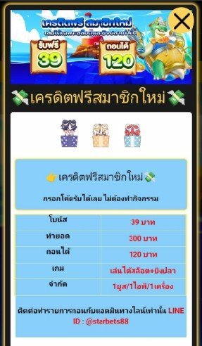 CreditV234380's tweet photo. 🔥STARBETS88 โปรเดือด จัดเลย!

🎁 #เครดิตฟรี39 สมาชิกใหม่
⚡ ทำยอด 300 → ถอน 120.-
🎟️ CODE : F39STB88
👉 กรอกโค้ดหน้าเว็บ

💥 สาย PG ห้ามพลาด!
💰 ฝาก 100 → รับ 200.-

👉สมัคร : https://t.co/KW6tZDixHL
📲 รับไม่ทัน : @577bosul

#STARBETS88 #เครดิตฟรี39 #โค้ดฟรี #PG #ฝาก100รับ200 https://t.co/cSj8GaqrMc