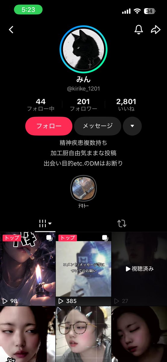 _xxse's tweet photo. 誰がこんな奴に出会い目的のDM送るん？ https://t.co/63QJfvGKjd