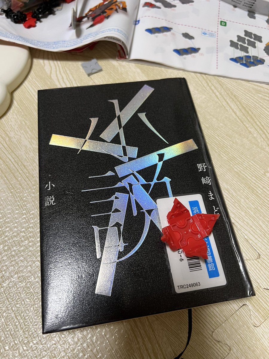 sato2525jd's tweet photo. おはようございます。
小説という小説を読みました。
面白かったです。 https://t.co/B4TNLHIYkm