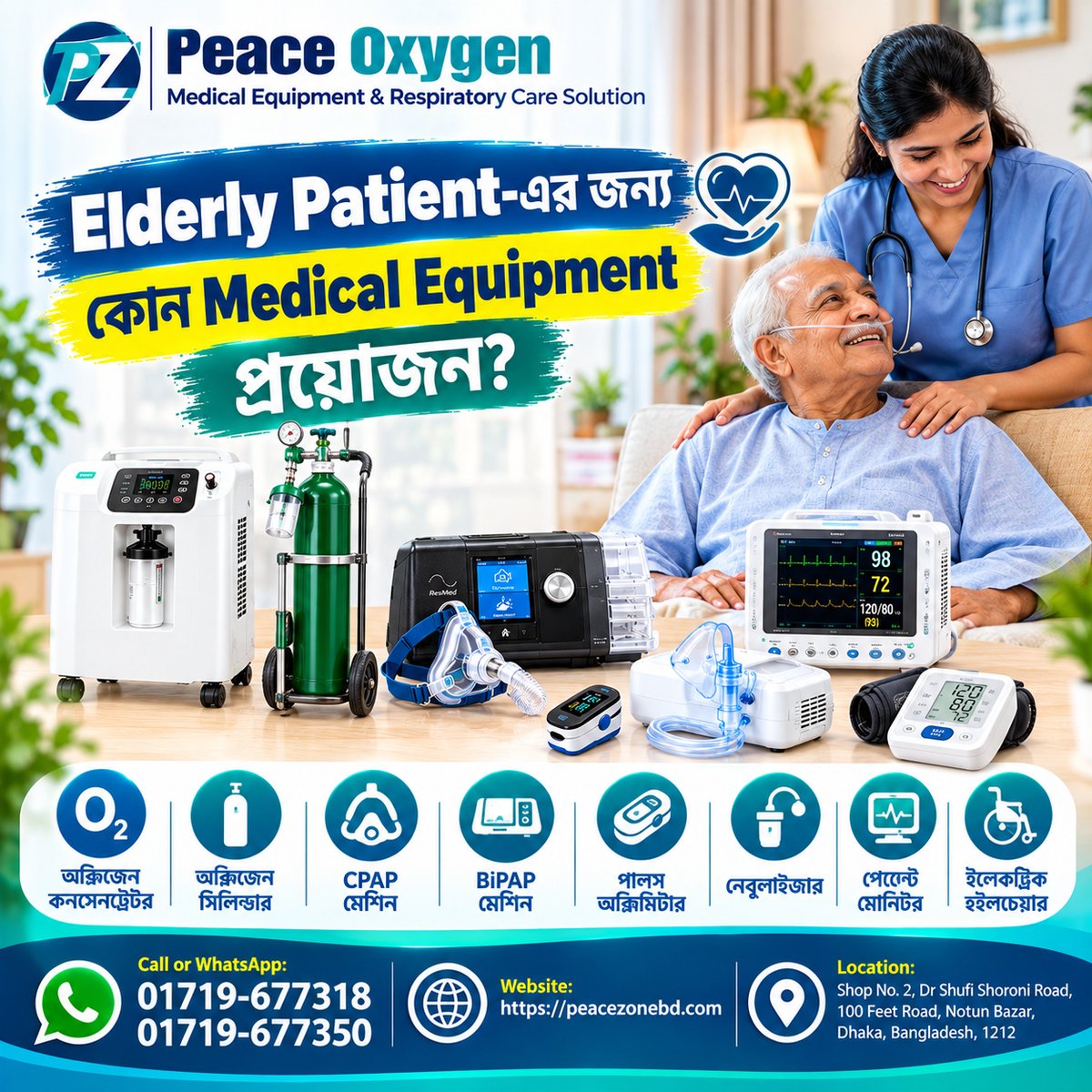 peacezonebd's tweet photo. Elderly Patient Medical Equipment in Bangladesh | CPAP, BiPAP, Oxygen &amp; Wheelchair

Peace Zone BD provides CPAP Machine, BiPAP Machine, Oxygen Concentrator, Oxygen Cylinder, Wheelchair.

Visit https://t.co/RrhD3qm3dN 
Call or WhatsApp: 01719-677318, 01719-677350. https://t.co/Wv1ccG2i1K
