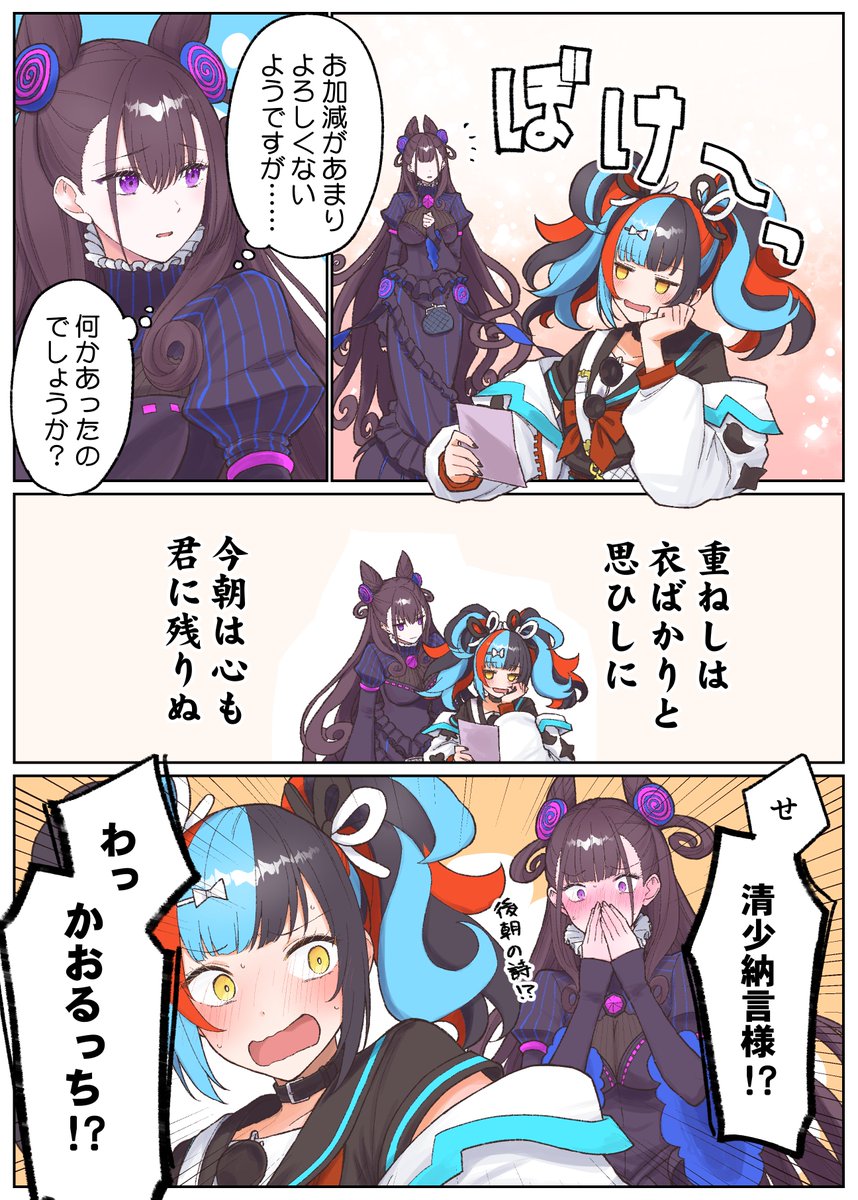 pic_postcard's tweet photo. なぎこさんとかおるっちのガールズトーク見たい　#FGO https://t.co/ZOIeuk24kO