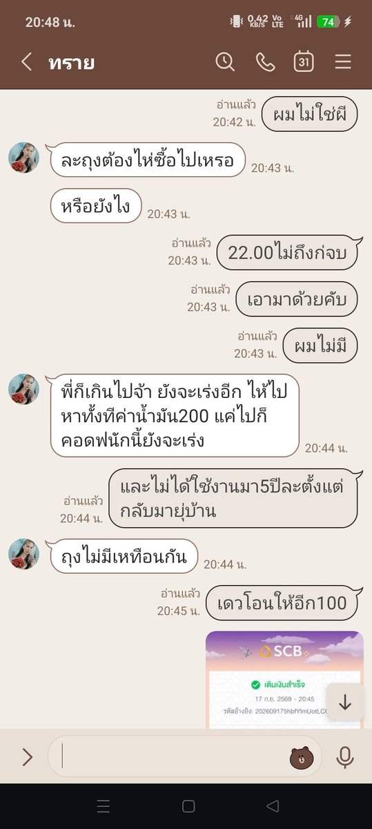 siththi02117396's tweet photo. คนเราร้ายกันสุดๆโอนให้รับปากว่าตกลงรับงานจิง แม่งแถมมาขู่ถึงครอบครัวผมอีก ถ้าโอนคืน สุดท้ายก่น่าจะเป็น....ถามจิงพวกคุณมาหลอกเอาเงินไม่กลัวเวรกรรมรึไง https://t.co/OK0csemTgH