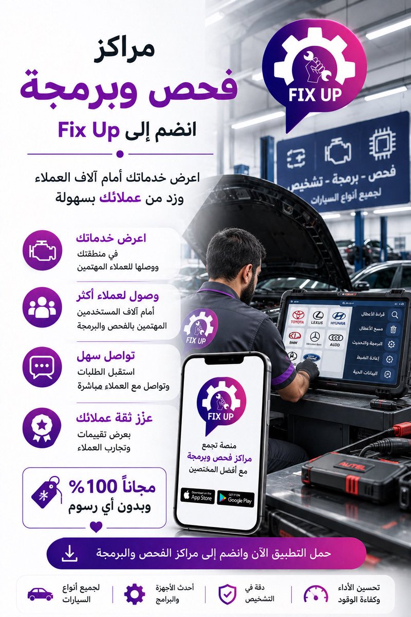 Cimue3's tweet photo. بدل ما تسأل وين أقرب ورشة افتح التطبيق وشوف الخيارات 😂👌
#FixUp_صناعية_بجوالك https://t.co/R51N6CkQhb