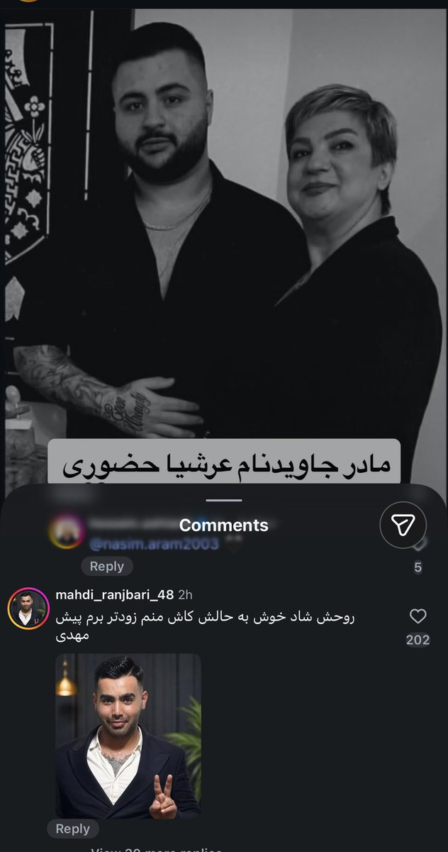 rsiran36's tweet photo. درد تا مغز استخونمو‌ میسوزونه
مادر عرشیا که به پسرش پیوست
حالا کامنتای مادر بقیه ی جاویدناما رو بخونید که قلب و جون ادمو اتیش میزنه
لعنت بهتون چه جوری یه ایرانو داغدار کردید نامردا https://t.co/PNFYrvTxfE