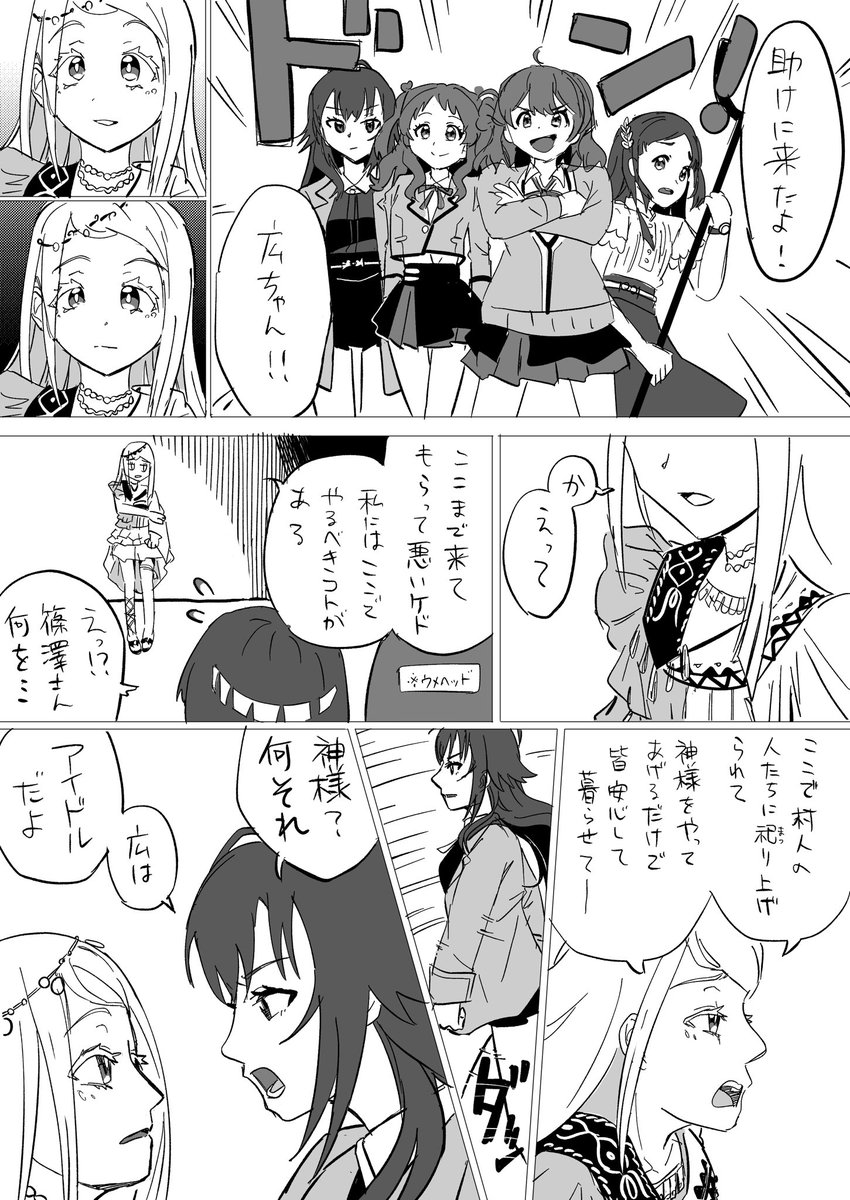 wazji_aki's tweet photo. TLに流れてきた篠澤因習村概念 https://t.co/4CVdJOn6qI